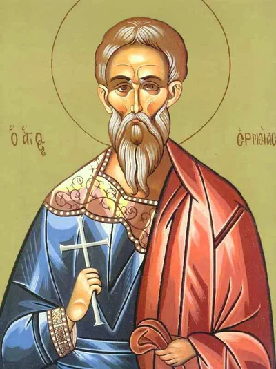 Сщмч. Ермей пресвитер (Никандр и Ермей)