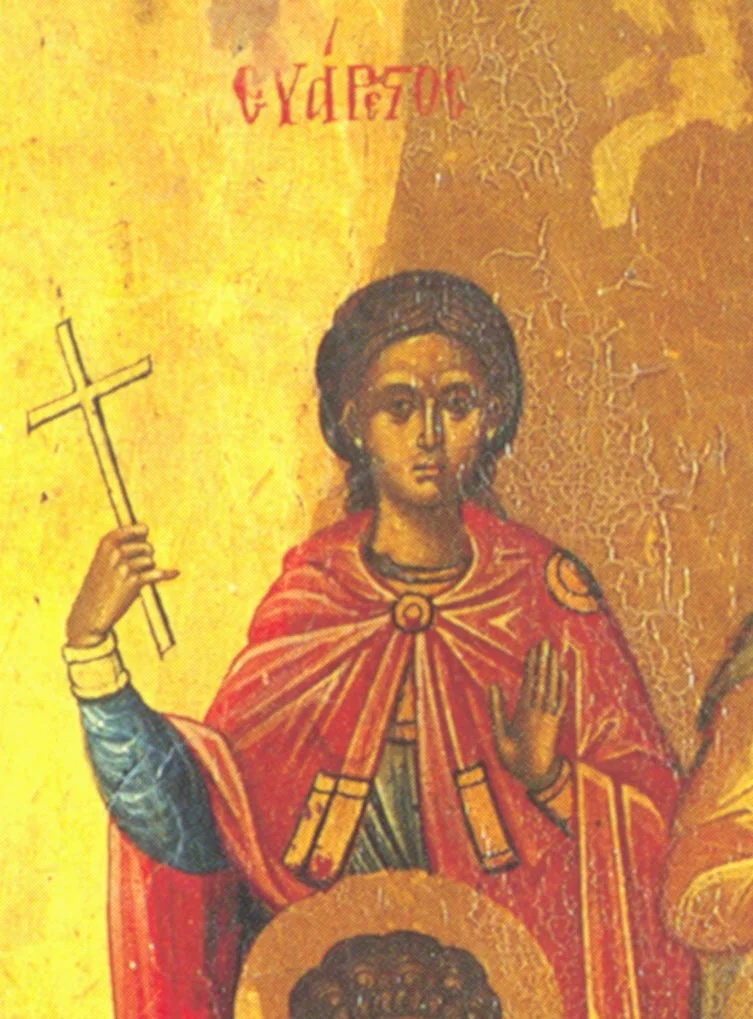 Фрагмент иконы «Десять мучеников Критских» (монастырь св. Екатерины на Синае, 1-я пол. XVII в.), согласно исходной подписи; отдельное имя «Еварест» на фрагменте не читается уверенно