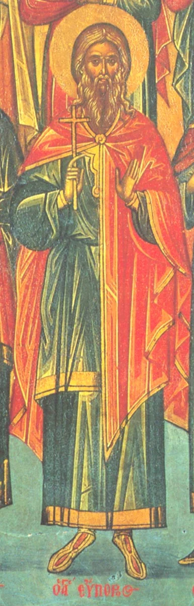 Фрагмент иконы «Десять мучеников Критских» с надписью «Ο ΑΓ ΕΥΠΟΡΟΣ»