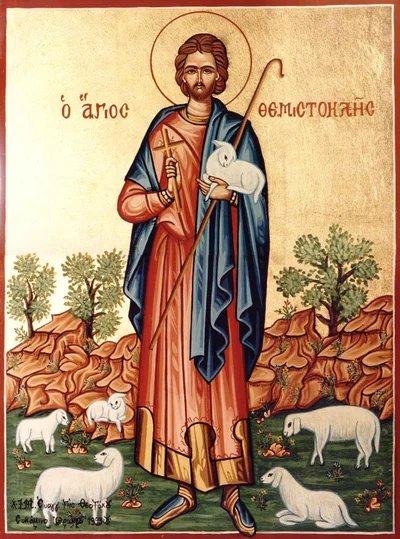 Мч. Фемистоклей Мирликийский, пастух