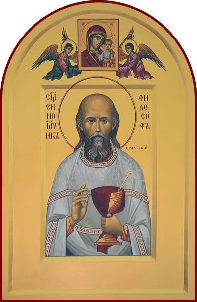 Сщмч. Философ Петербургский (Орнатский), прот.