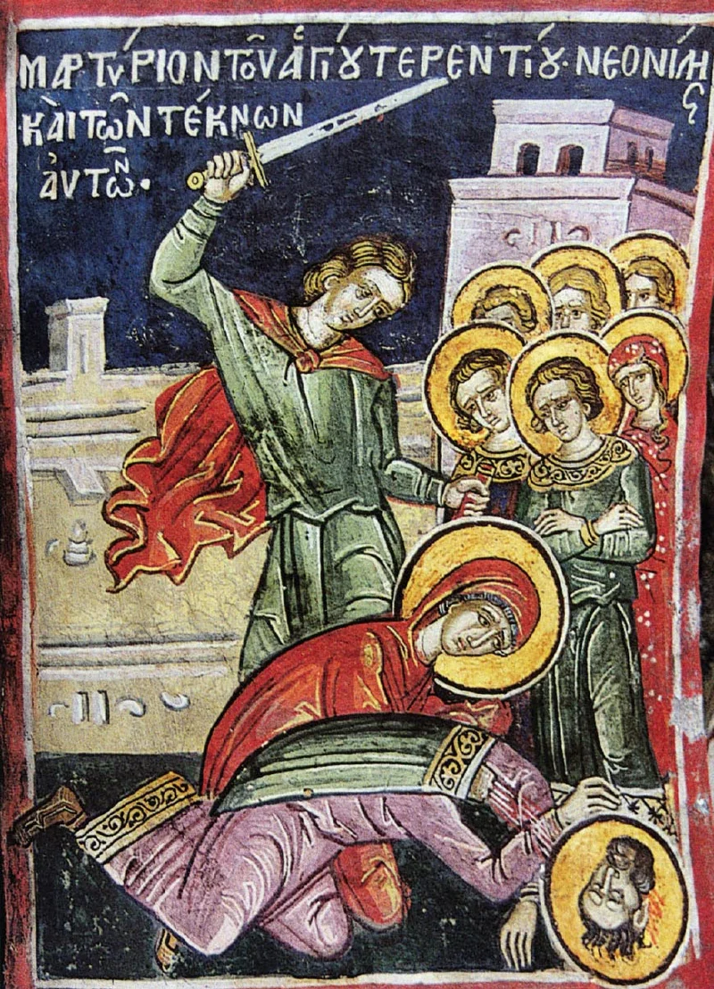 Фреска (Дионисиат, Афон, 1547 г., мастер Дзордзис Фука) с надписью «ΜΑΡΤΥΡΙΟΝ ΤΟΥ ΑΓ ΤΕΡΕΝΤΙΥ ΝΕΟΝΙΛΗΣ ΚΑΙ ΤΩΝ ΤΕΚΝΩΝ ΑΥΤΩΝ» (Мучение свв. Терентия, Неониллы и чад их) со сценой казни всей семьи