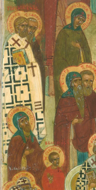 Фрагмент Собора Белорусских святых с подписью «П М АФАНАС-ІЙ БРЕСТ» рядом с фигурой преподобномученика в монашеском облачении