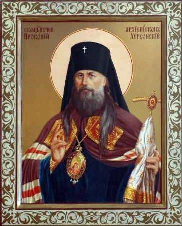 Фреска с надписями «Серафим», «Иларион», «Агафангел»