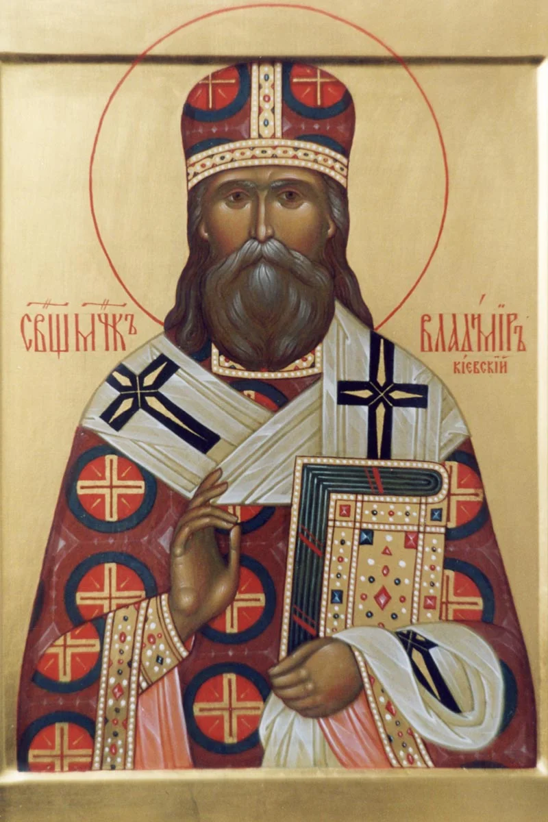 Сщмч. Владимир (Богоявленский), митрополит Киевский