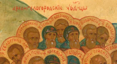 Фрагмент иконы «Архангелогородские чудотворцы» с подписанными именами нескольких северорусских святых, среди которых различим «Иов» — групповое почитание в общем соборе, не индивидуальный портрет