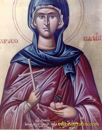 Икона с частично видимой надписью «ΧΡΥΣΟ...ΒΑΛΑΝ...» — святая с крестом и плодами (яблоками) в руках, отсылающими к чуду яблок от ап. Иоанна Богослова