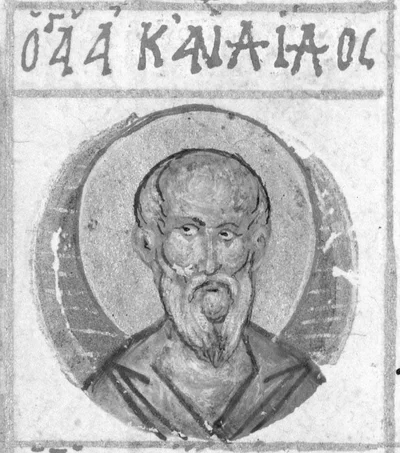 Миниатюра/фреска с надписью «Ο ΑΓ ΚΑΝΔΙΔΟC» («Св. Кандид»)