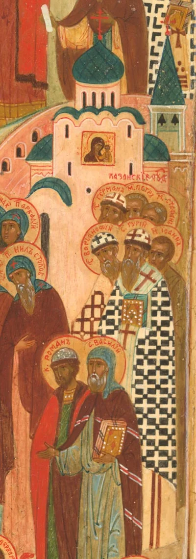 Фрагмент иконы с надписью «КАЗАНСКIЕ ЧУДОТВОРЦЫ» и именами (Герман, Пётр, Стефан, Варсонофий, Гурий, Иоанн)