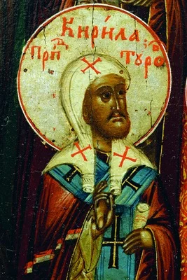 Hierarch Kirill Turovsky