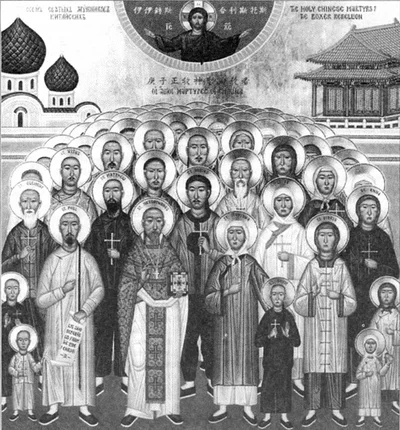 Икона с двуязычной надписью «Свв. Мученики Китайские» / «The Holy Chinese Martyrs of the Boxer Rebellion»