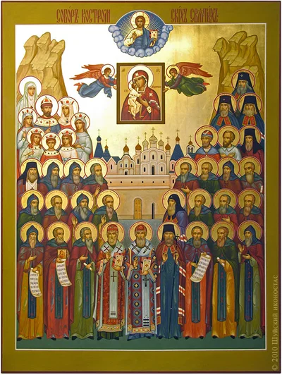 Собор Костромские свв.
