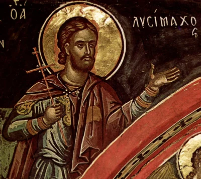 Фреска (Ставроникита, Афон, 1546 г.) с надписью «ΛΥСΙΜΑΧΟС», святой держит крест