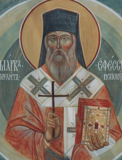 Икона с надписью «МАРКЪ ЕФЕССКIЙ МИТРОПОЛИТЪ ИСПОВЕДНИК[Ъ]»