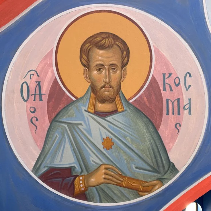 Фреска с греческой подписью «Ο ΑΓΙΟΣ ΚΟΣΜΑΣ» (Святой Косма)
