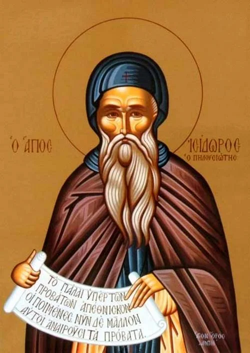 Икона с греческой подписью «Ο ΑΓΙΟΣ ΙΣΙΔΩΡΟΣ Ο ΠΗΛΟΥΣΙΩΤΗΣ» (Св. Исидор Пелусиот)