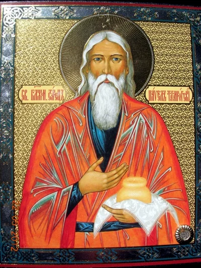 Икона с надписью «СВ. БЛЖН. СТАРЕЦ ПАVЕЛЪ ТАГАНРОГСКIЙ», держит кувшин — известный иконографический атрибут святого