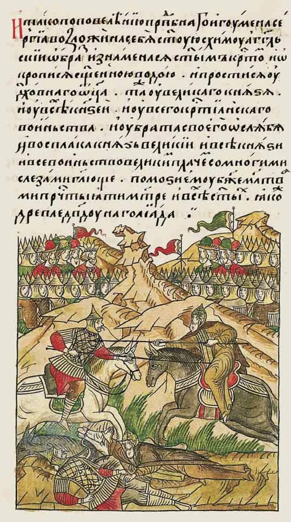 Страница летописного «Сказания о Мамаевом побоище» со сценой Куликовской битвы