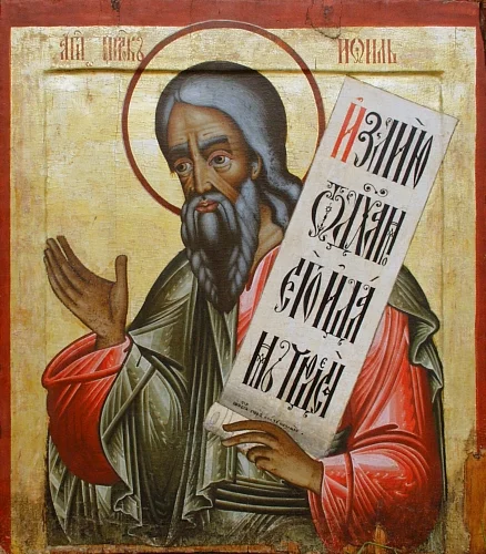 Prophet Prophet Joel