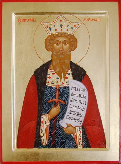 Шитая пелена, три фигуры — Михаил, Константин (в центре), Феодор — подлинное изображение