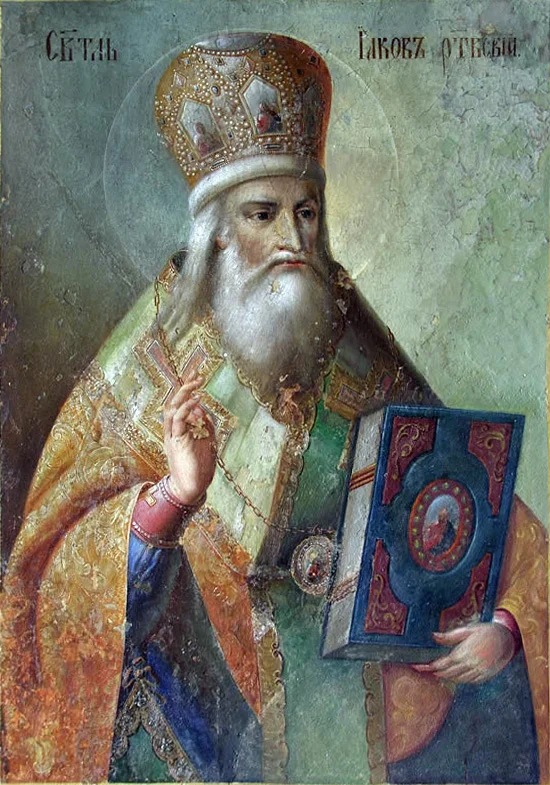 Праотец Иаков (Израиль)