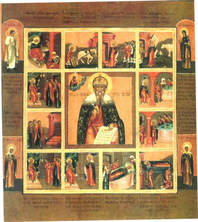 Righteous Righteous Philaret the Merciful