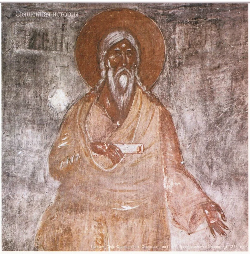 Праотец Сиф