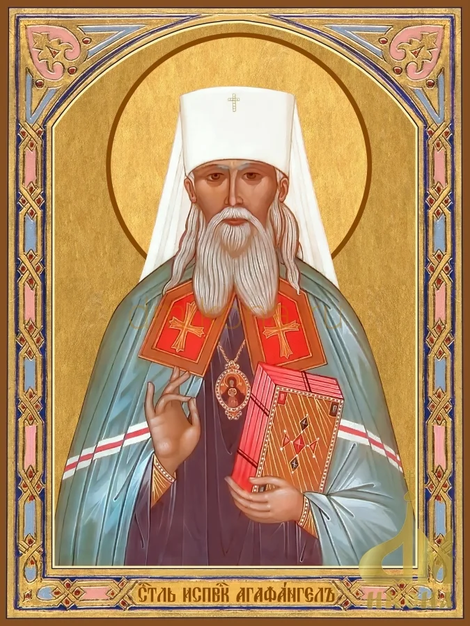 Исп. Священноисповедник Агафангел (Преображенский), митрополит Ярославский