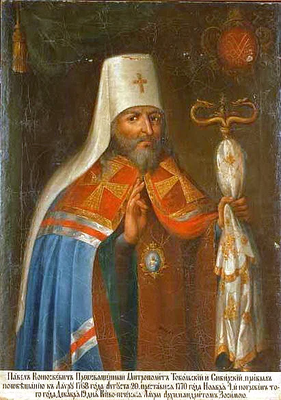 Hierarch Paul Of Tobolsk