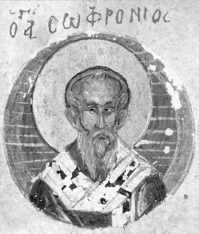 Свт. Софроний Иерусалимский — фреска с надписью «ΣΩΦΡΟΝΙΟΣ ΙΕΡΟΣΟΛΥΜΩΝ»
