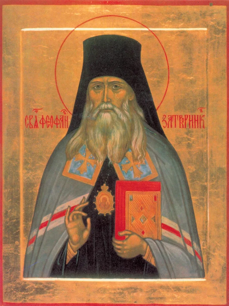 Hierarch Theophan the Recluse