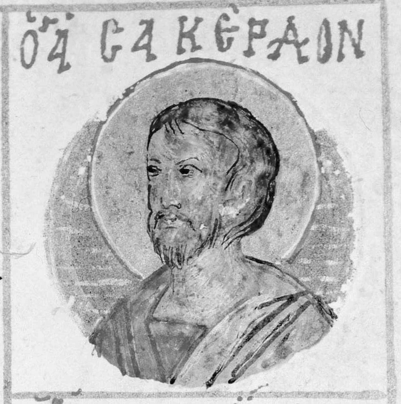 Martyr Сакердон Севастийский