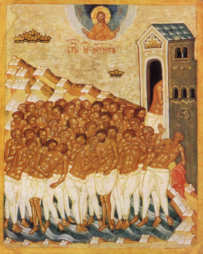 Martyrs Севастийские мчч. (40)