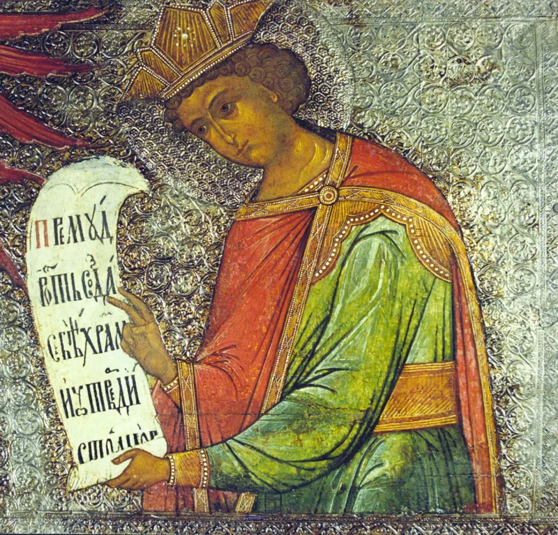 Праотец Соломон царь, прор.