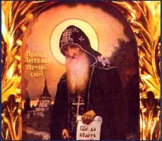 Venerable Anthony of the Kiev Caves