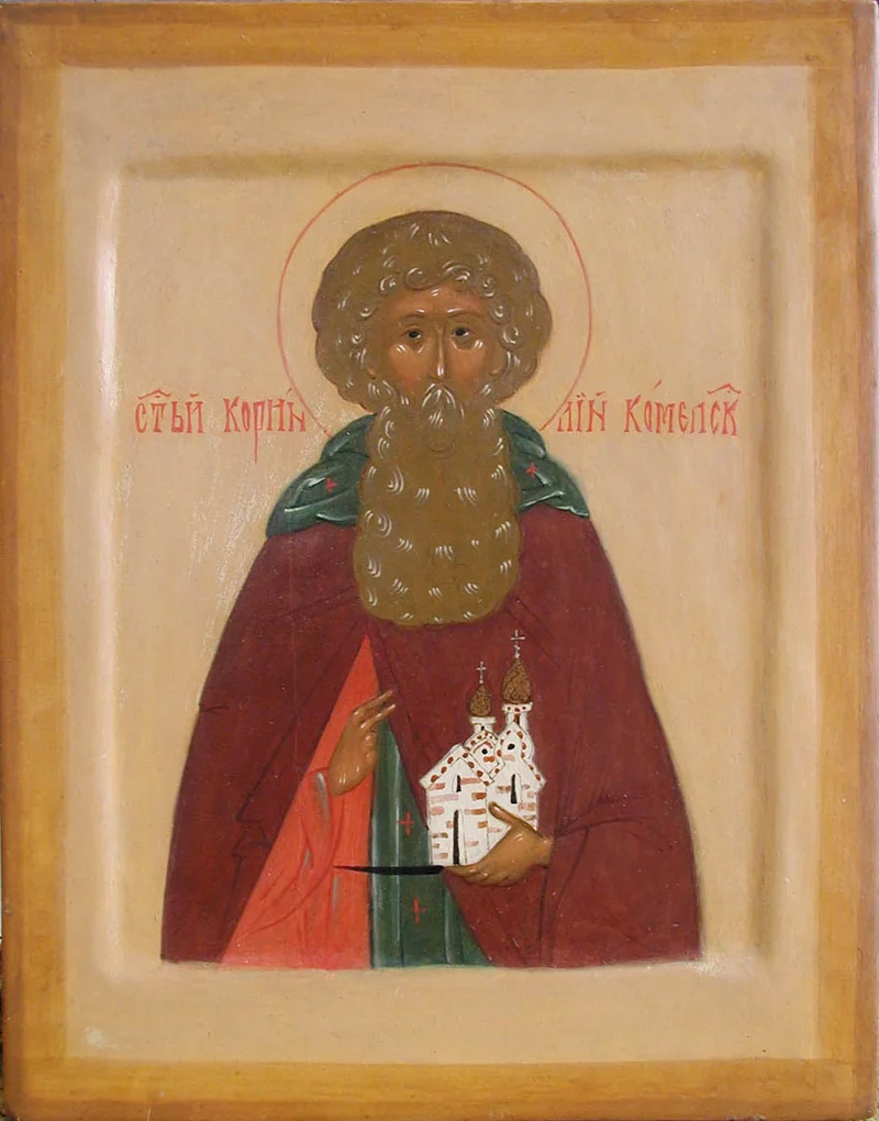 Прп. Корнилий Комельский