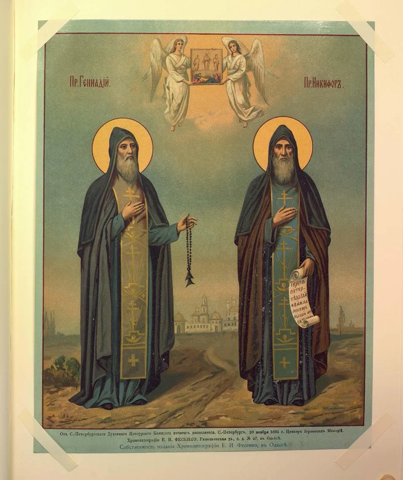 Venerable Gennady of Vazheozero