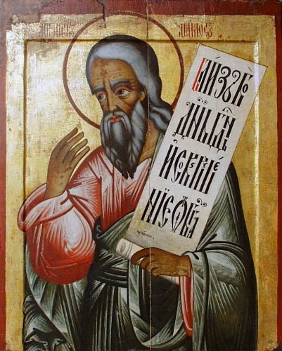 Prophet Isaiah the Prophet