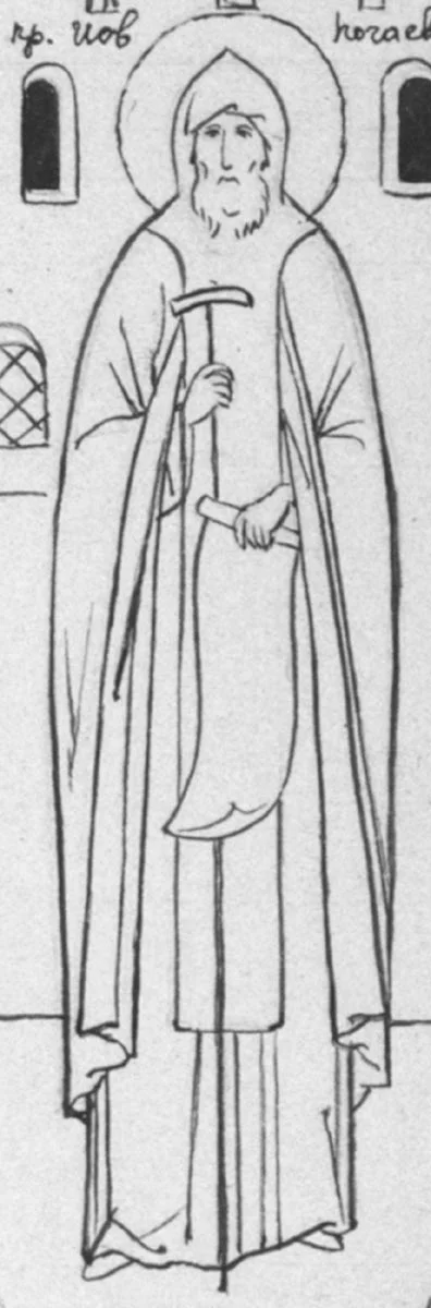 Venerable Job of Pochaev