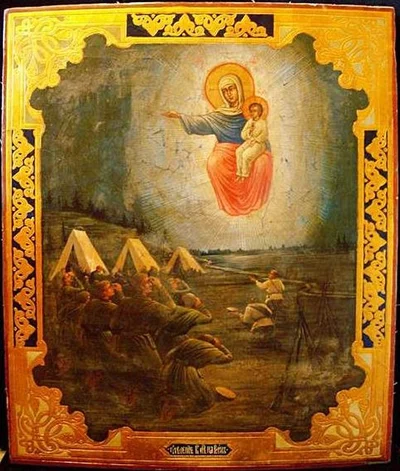 Августовская икона Божией Матери