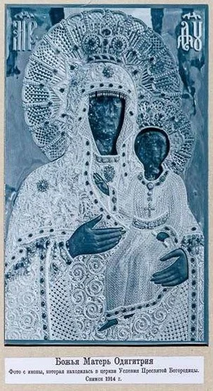 Бахчисарайская икона Божией Матери