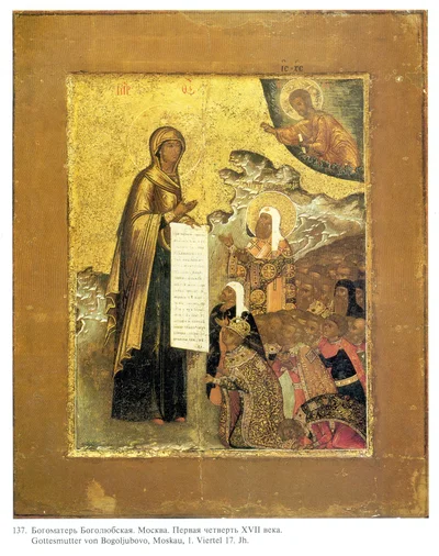 Боголюбская икона Божией Матери «Моление о народе»