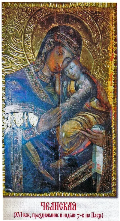 Чолнская икона Божией Матери