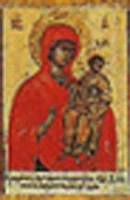 Дамаскинская икона Божией Матери