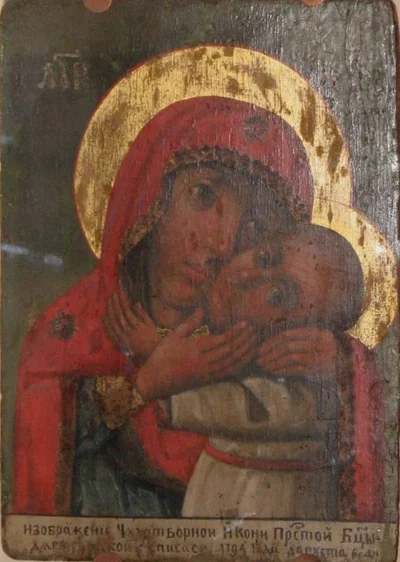 Дегтярёвская икона Божией Матери