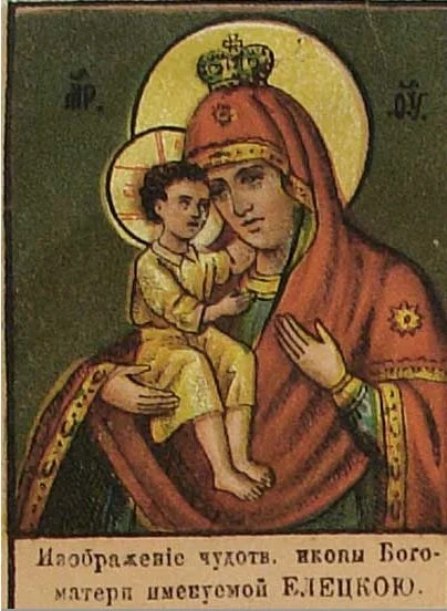 Елецкая икона Божией Матери