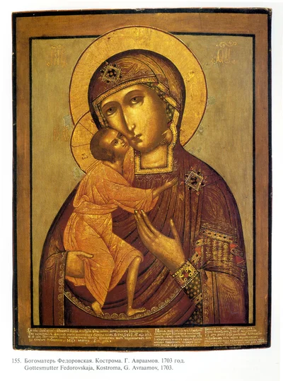 Феодоровская икона Божией Матери