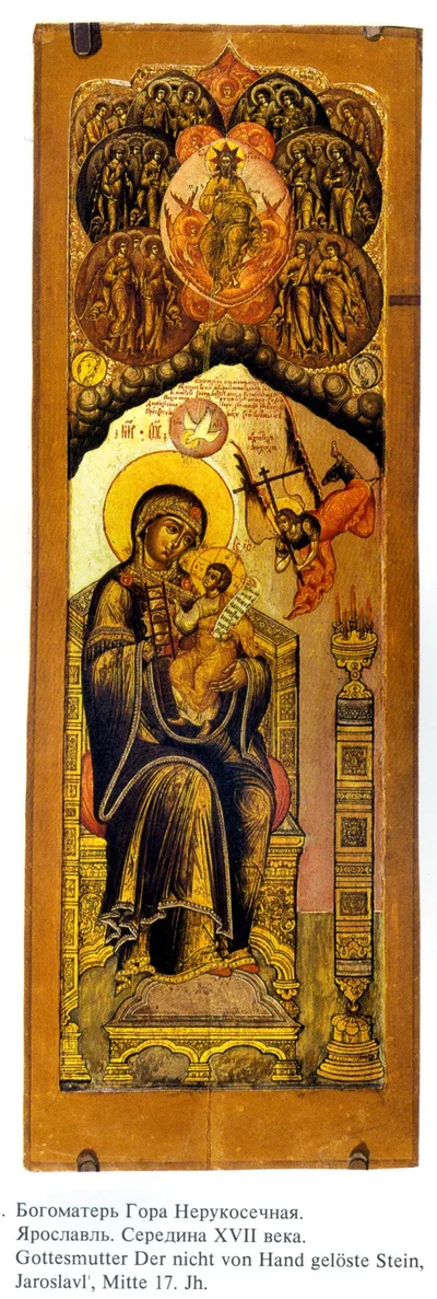 Икона Божией Матери «Гора Нерукосечная»