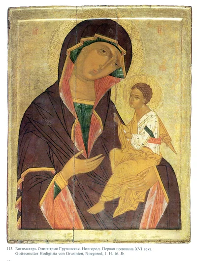 Грузинская икона Божией Матери