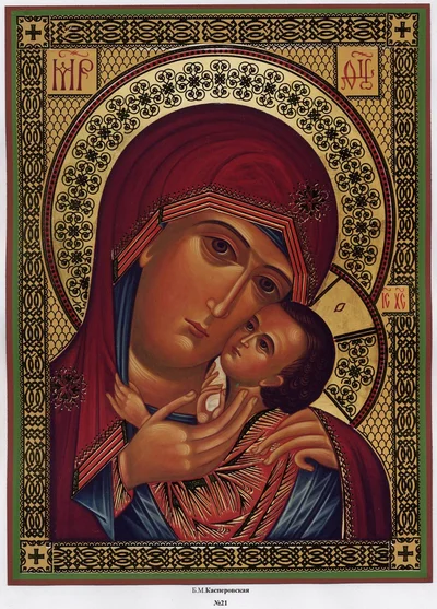 Касперовская икона Божией Матери